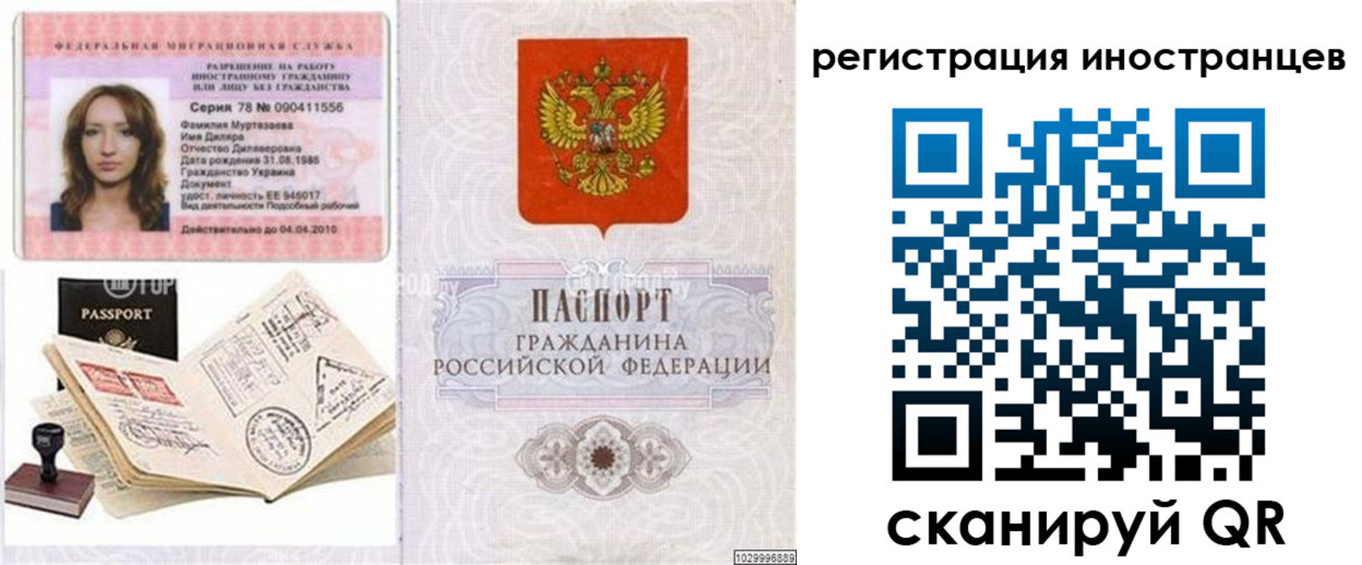 временная регистрация 2025 в Новосибирской области