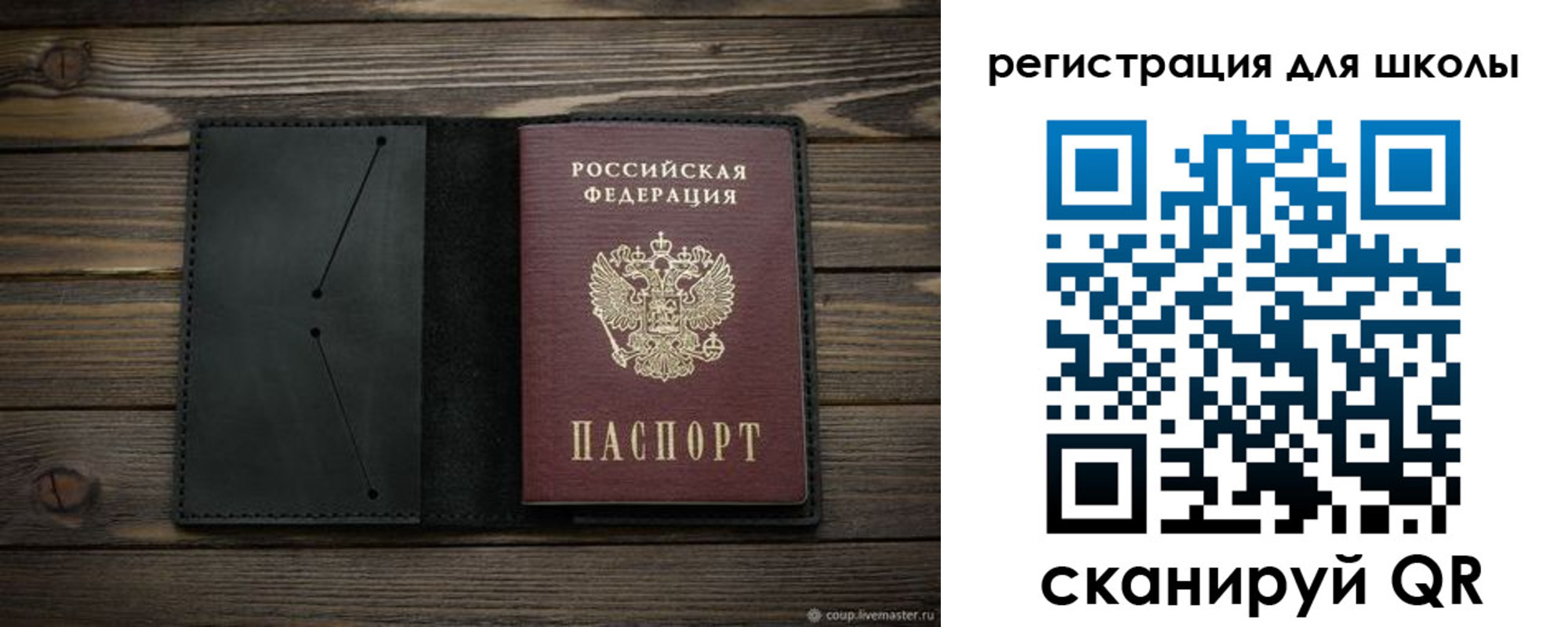 прописка регистрация в Новосибирской области